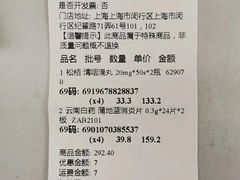 -益丰大药房(上虹诸翟店)