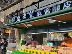 门面-清真盛志望麻酱酿皮·非遗老字号