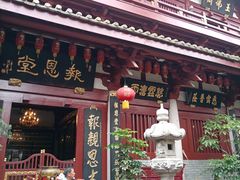 -叩齿古寺