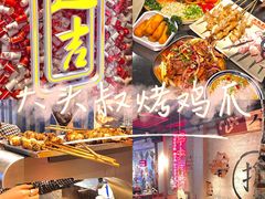 -大头叔烤鸡爪·朝鲜族烤串(天池路店)