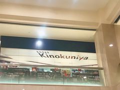 -纪伊国屋书店(Singapore Main Store)