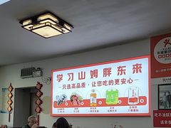 -溢心园香河肉饼总店