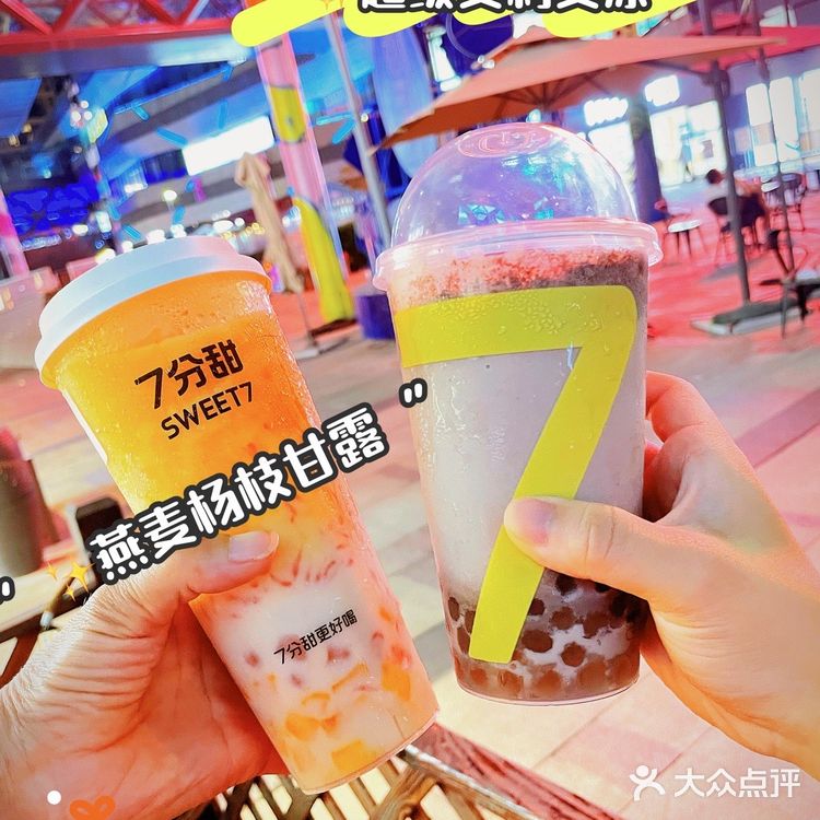 霸气外漏的7分甜新品-霸7水果茶来啦！
