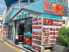门面-大厨的餐厅(曾厝垵总店)
