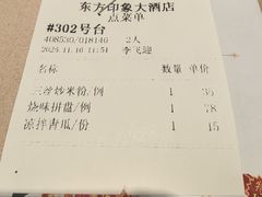 -东方印象大酒楼(拱北店)