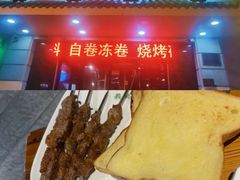 -義聚德·清真铜锅涮羊肉·烧烤(河东店)