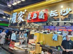 -7mall美食潮地标