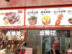 -黑色经典臭豆腐·湖南特产(太平街口店)