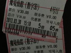 IMG_0139-红星电影世界开元地中海店(RealD杜比全景声)