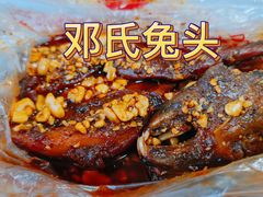 麻辣兔腿-邓氏兔头