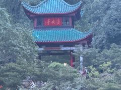 -岳麓山风景名胜区