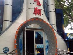 -朝阳公园游乐园