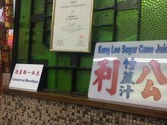 -公利真料竹蔗水(中环店)