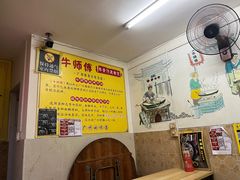 -牛师傅广式药膳牛骨汤美食(江南西店)