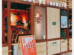 门面-鑫花溪牛肉米粉(东环大润发店)