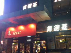 门面-肯德基(马路湾店)