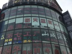 -海底捞火锅(泉城路店)