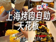 -拉蒂娜·巴西牛排馆 Latina·Brazilian Steakhouse(陆家嘴旗舰店)