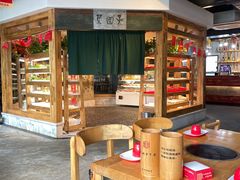 -袁记串串香(梁家巷店)