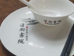 -道南書院·私房菜·早午茶·茶馆