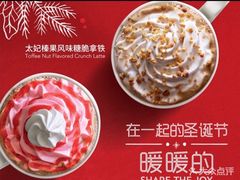 -星巴克臻选(苏州苏信店)