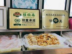 -桂顺斋(西花市店)