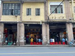 门面-粤·向群饭店(龙津东路总店)