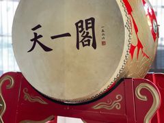 -天一阁博物院