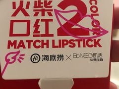 -海底捞火锅(龙岗星河COCO Park店)