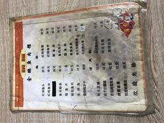 菜单-金鹏鱼肉馆