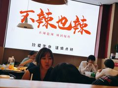 大堂-嘎嘎鸭下巴·爆辣干锅(明教寺店)