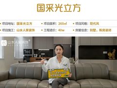 -山水人家装饰 | 原创设计(汉阳店)