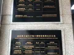 价目表-洛阳周王城天子驾六博物馆