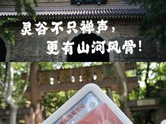 -灵谷景区