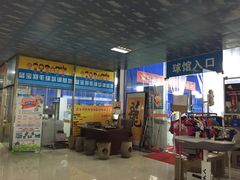 -南山科技园文体中心羽毛球馆