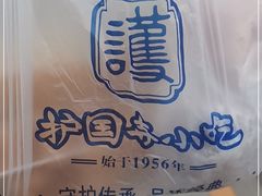 -护国寺小吃(地安门店)