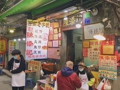 -陈添記·祖傳爽鱼皮·西关老字号(广州首店)