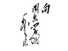 -锦尚阁烤鱼•天津菜(宣武门胡同店)