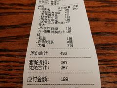 账单-王氏炉匠·烧鸟放题自助(好运街店)