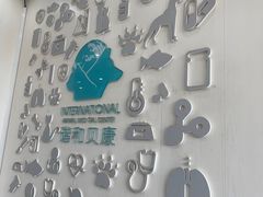 -谐和贝康宠物医院24小时·宠保定点(急重症转诊中心)