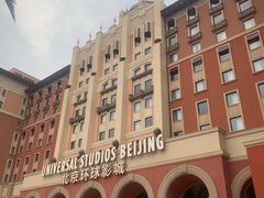 -北京环球影城主题公园-停车楼