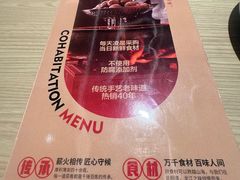 菜单-同合居·非遗东北菜(王府井店)