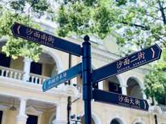 -星巴克臻选(广州沙面店)