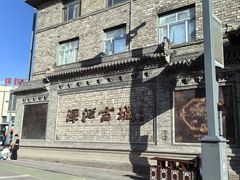 -小媳妇凉粉(浑源店)