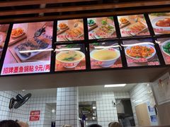 -众品老方子锅贴甜沫(李村店)