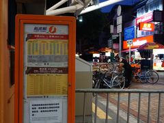 -中环4号渡轮码头