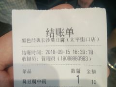 -黑色经典臭豆腐·湖南特产(太平街口店)