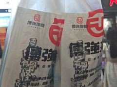 -傅强排骨(成都总店)