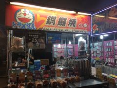 -六合夜市
