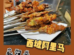 -西域阿里马新疆菜·清真(桂花路店)